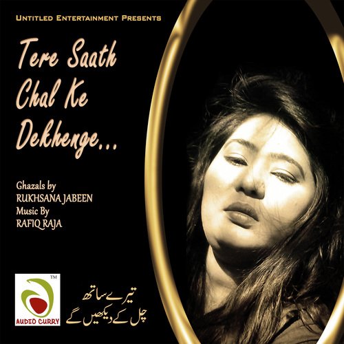 Rukhsana Jabeen Songs MP3 Download